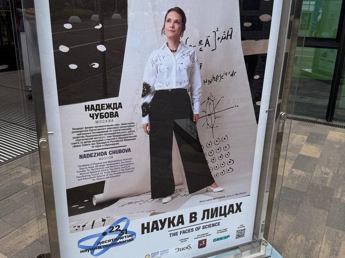 Заместитель руководителя Курчатовского комплекса синхротронно-нейтронных исследований по общим и научным вопросам НИЦ «Курчатовский институт» Надежда Чубова Заместитель руководителя Курчатовского комплекса синхротронно-нейтронных исследований по общим и научным вопросам НИЦ «Курчатовский институт» Надежда Чубова