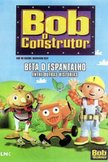 Постер Боб-строитель: 14 сезон