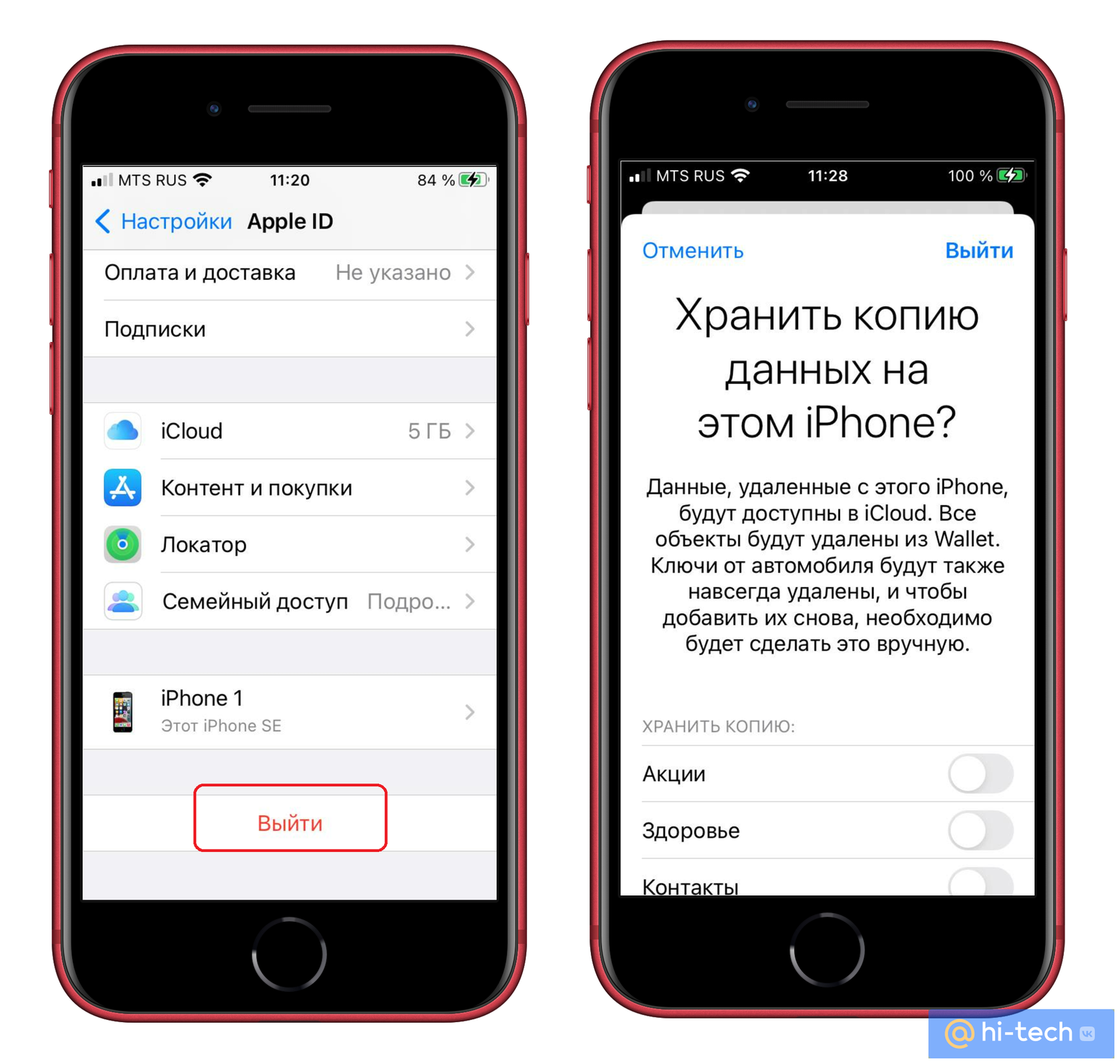 Как сбросить Айфон до заводских настроек | Восстановление заводских  настроек iPhone — 4 простых способа - Hi-Tech Mail.ru