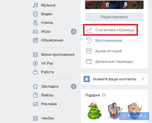 Как скопировать ссылку на свой профиль в ВК - простой способ