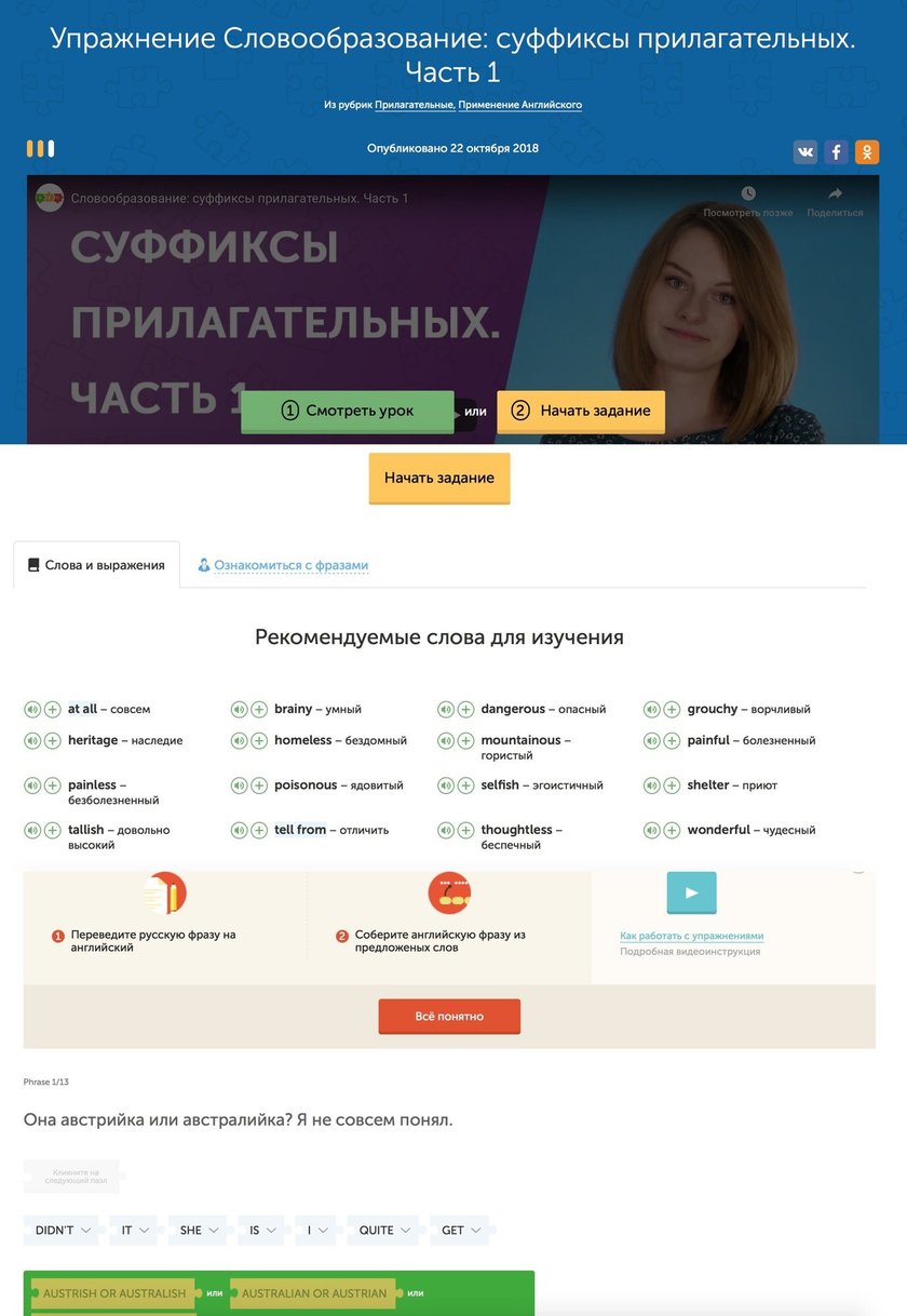 Учим английский через онлайн-сервис. Разбираем плюсы и минусы - Hi-Tech  Mail.ru