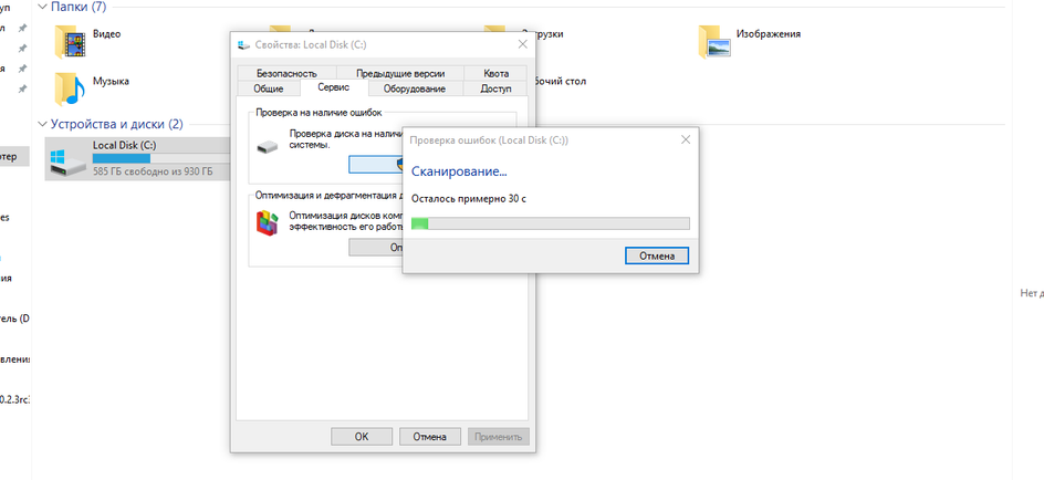 Проверка накопителя на ошибки в Windows Проверка накопителя на ошибки в Windows