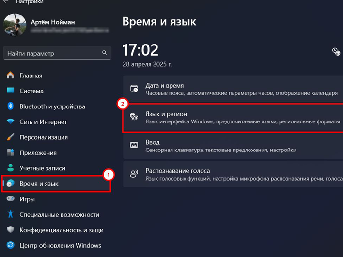Окно «Параметров» с открытой вкладкой «Язык и регион»