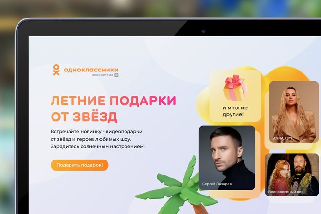 Звезды Звезды