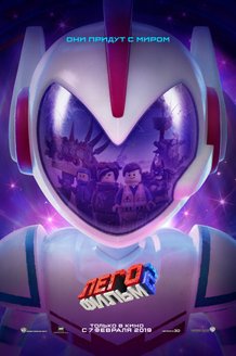 Лего Фильм 2: постер