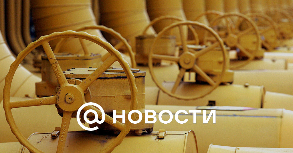 Цена газа в Европе впервые превысила $1900 за тысячу кубометров