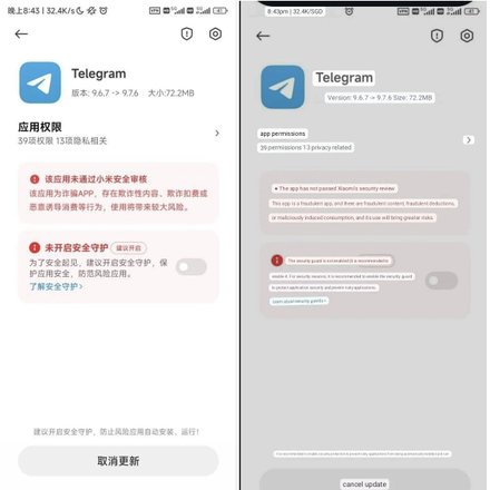 Такое предупреждение отображается перед установкой Telegram на китайскую версию смартфона Xiaomi. Фото: bleepingcomputer.com