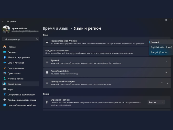 Окно «Параметры» с вкладкой «Время и язык»