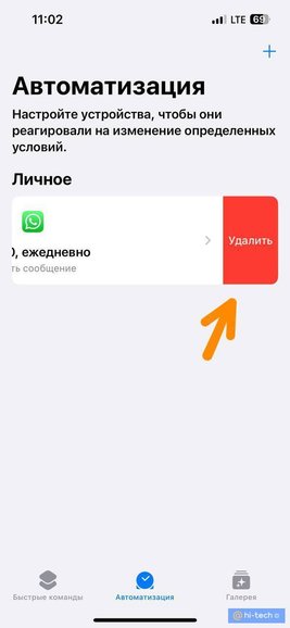Как отправить отложенное сообщение в&nbsp;WhatsApp на&nbsp;iPhone