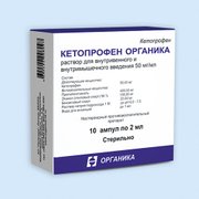 КЕТОПРОФЕН ОРГАНИКА