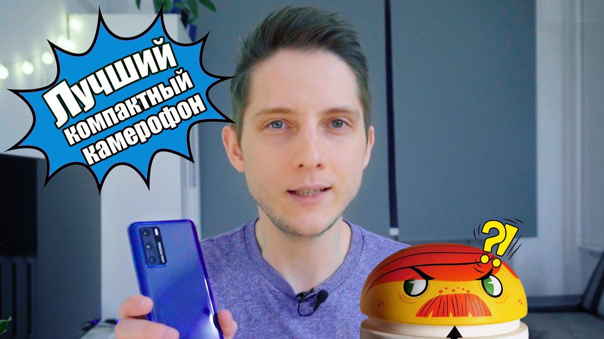 Видео: Huawei P40: лучший компактный камерофон? - Hi-Tech Mail.ru