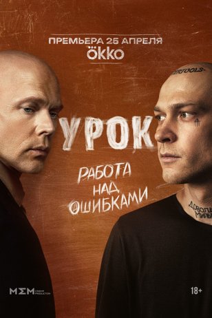 Урок
