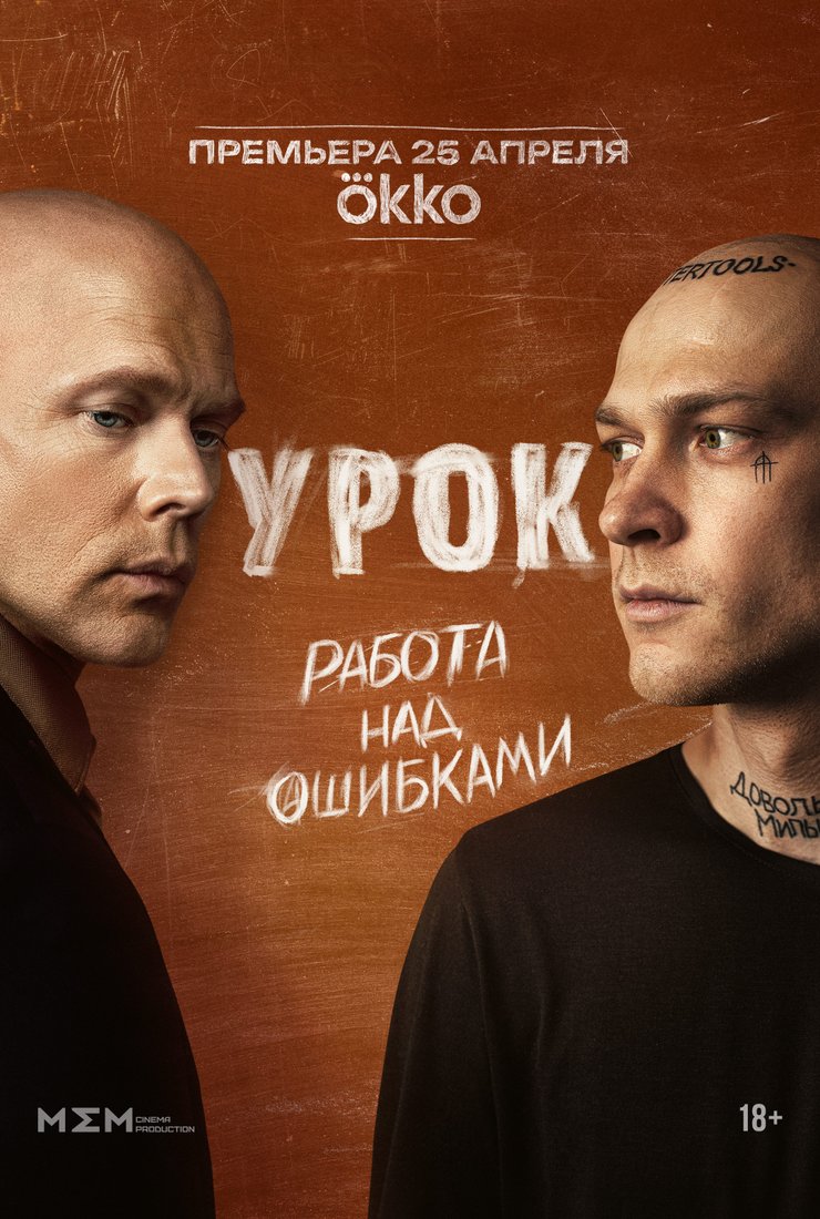 Урок