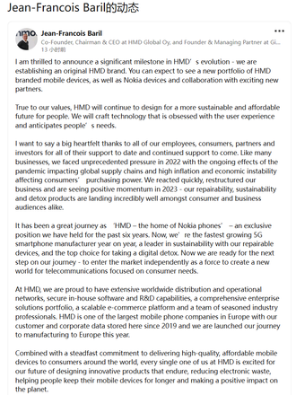 Письмо гендиректора HMD Global, в котором говориться о новом бренде смартфонов. Фото: LinkedIn