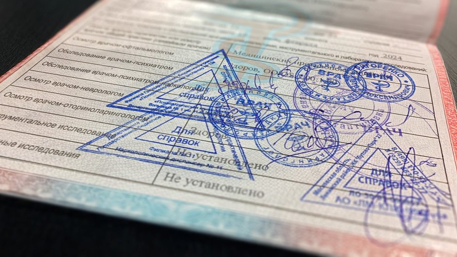 Медицинская справка Медицинская справка