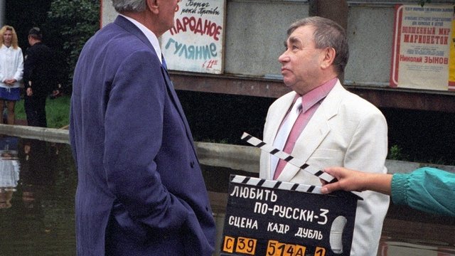 Михаил Светин на съемках фильма «Любить по-русски 3», 1999 год Михаил Светин на съемках фильма «Любить по-русски 3», 1999 год