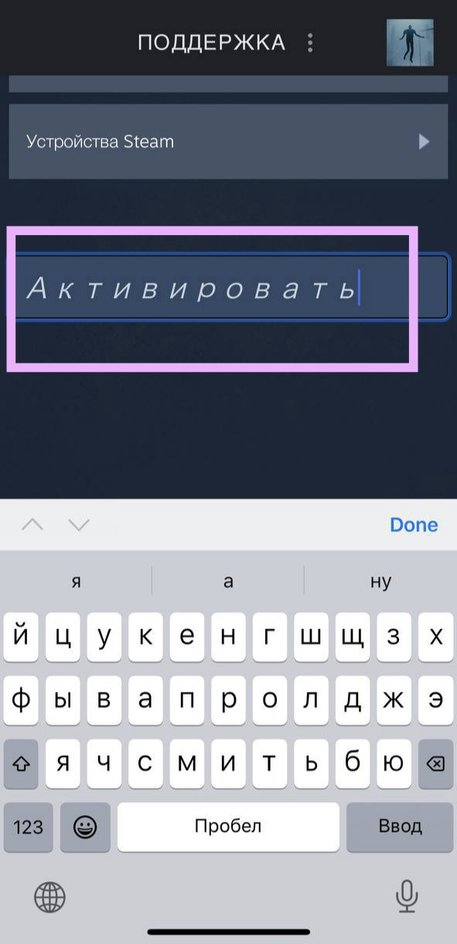 Использование поиска для активации ключа Использование поиска для активации ключа