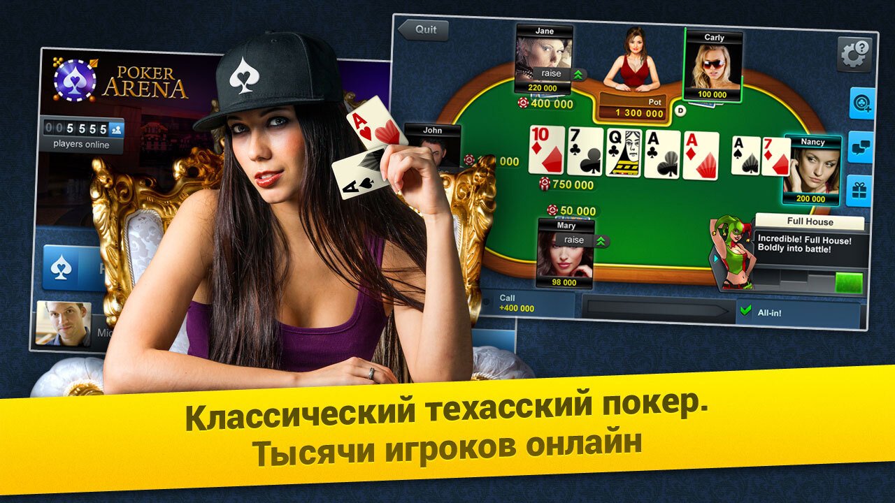 Рецензия: Poker Arena - Hi-Tech Mail.ru