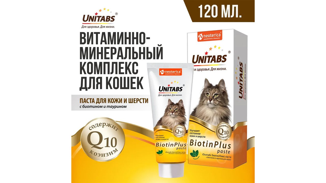 Витамины для кошек Витамины для кошек