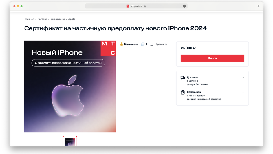 Виртуальные сертификаты на iPhone 16