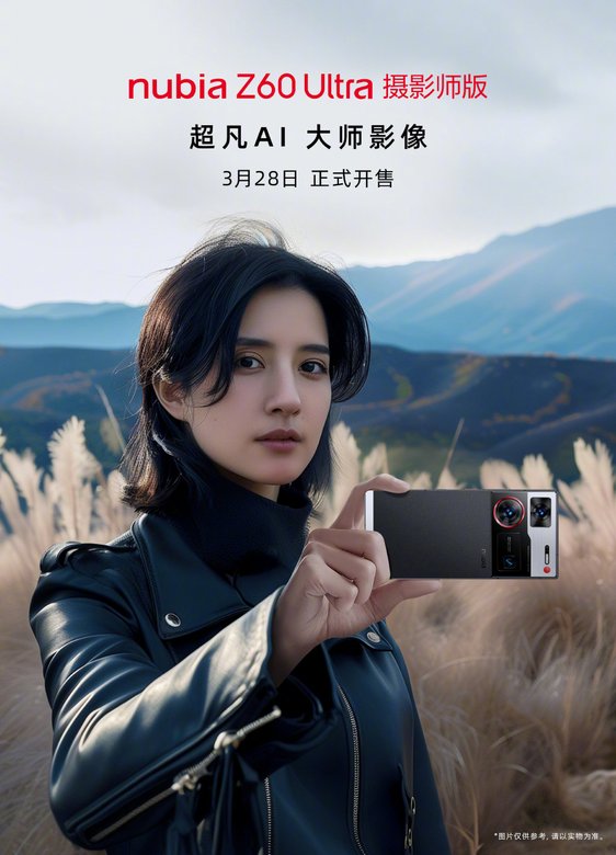 Nubia Z60 Ultra Photography Edition
