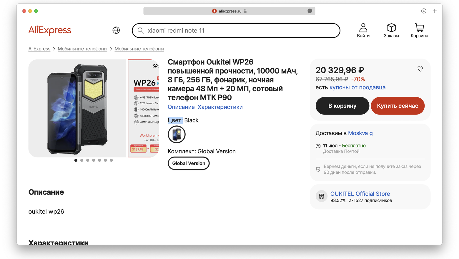 Смартфон oukitel wp26