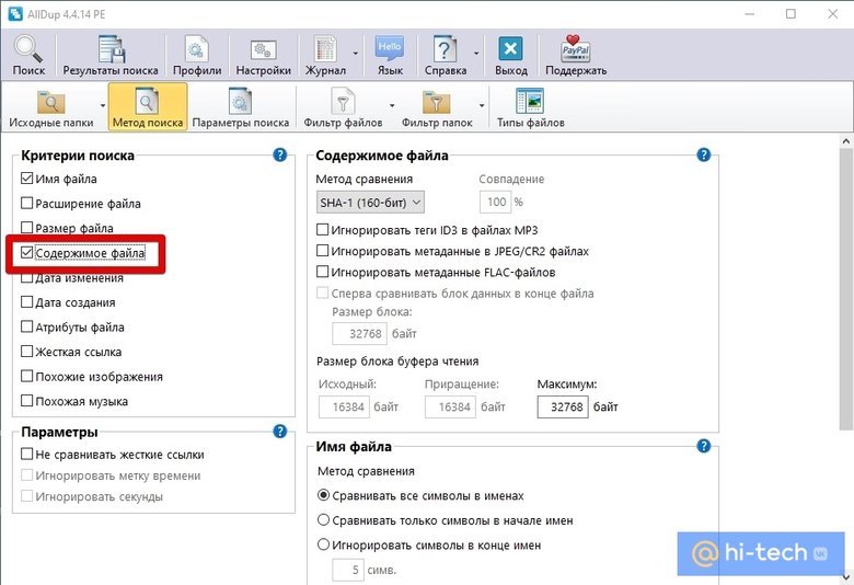 Как найти и удалить дубликаты файлов и фотографий в Windows - Hi-Tech  Mail.ru