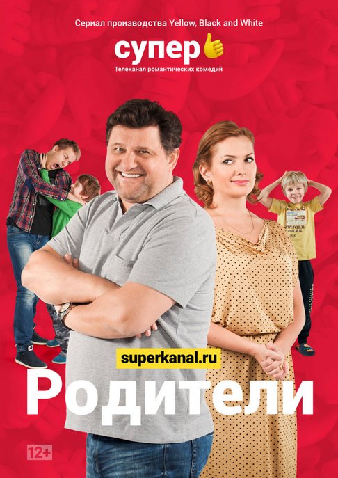 Полина из сериала родители фото