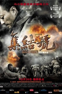 Во имя чести: постер