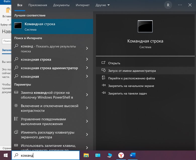 Ставим таймер выключения компьютера в Windows 7