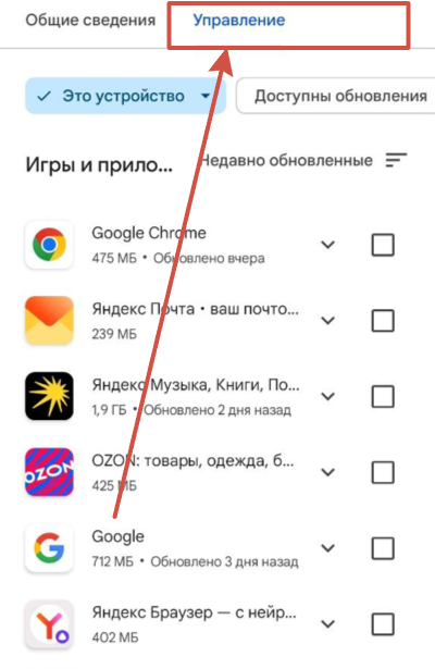 Кнопка управление в Google Play Кнопка управление в Google Play