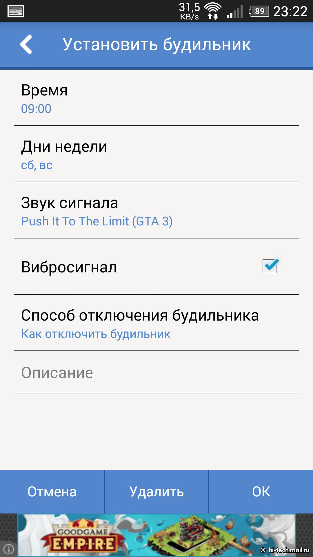 7 лучших приложений-будильников для Android - Hi-Tech Mail.ru