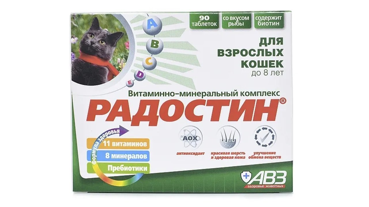Витамины для кошек Витамины для кошек