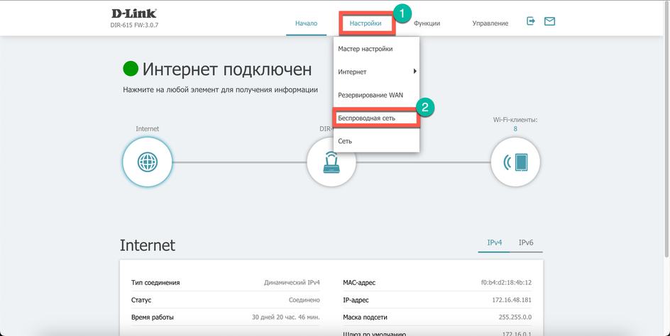 Скриншот окна настроек роутера для беспроводной сети