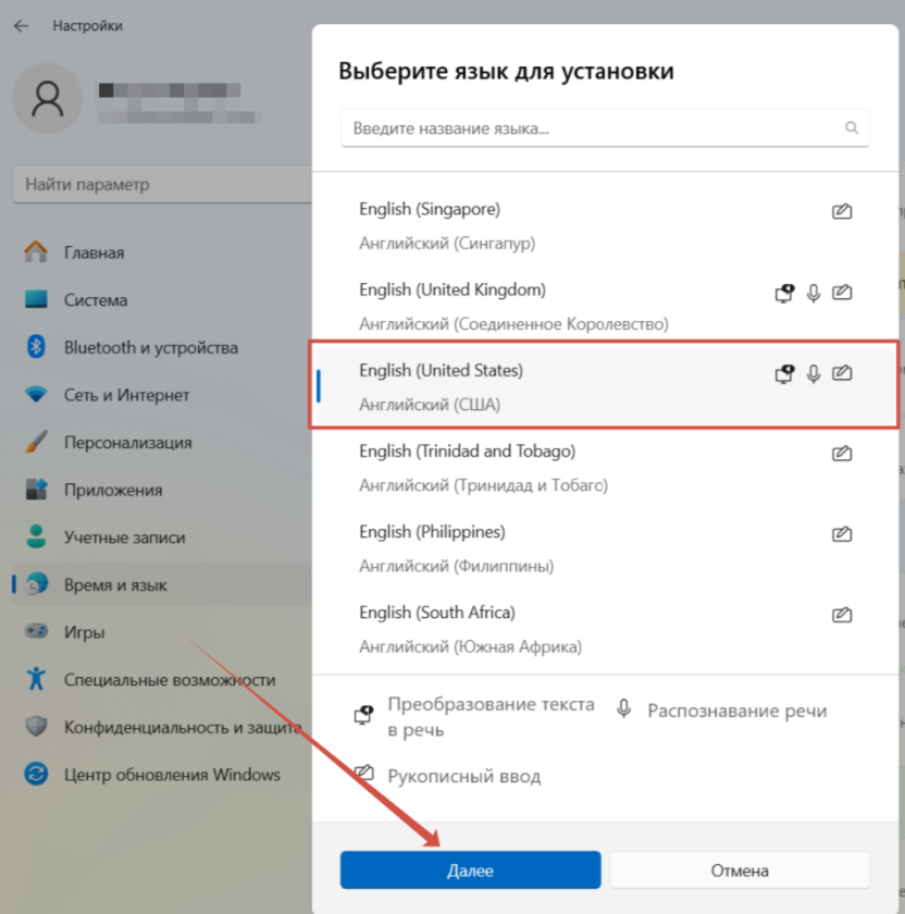 Выбор языка для установки