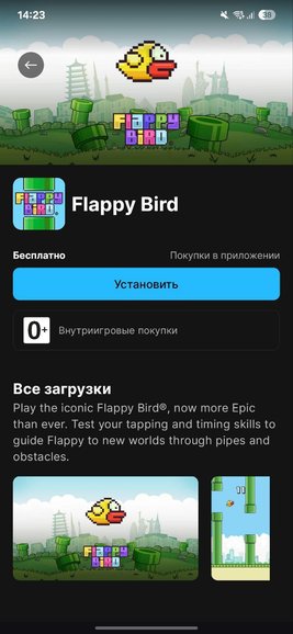 Как скачать Flappy Bird на Android Как скачать Flappy Bird на Android