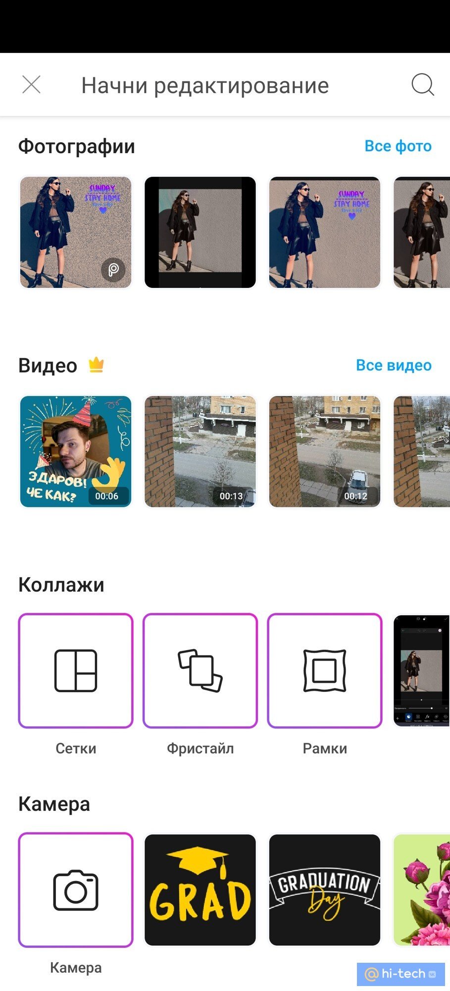 ТОП-5 приложений для редактирования фото и видео из AppGallery - Hi-Tech  Mail.ru