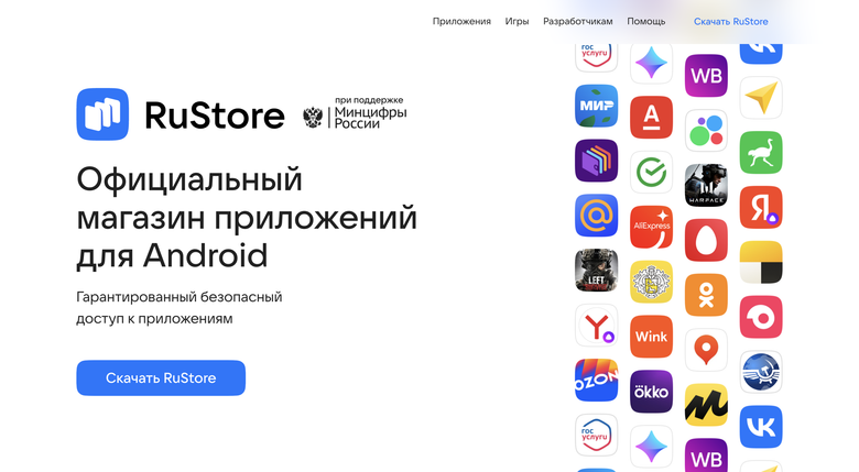 Фото: главная страница RuStore