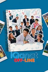 Постер сериала «Айканат»
