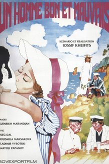 Плохой хороший человек: постер