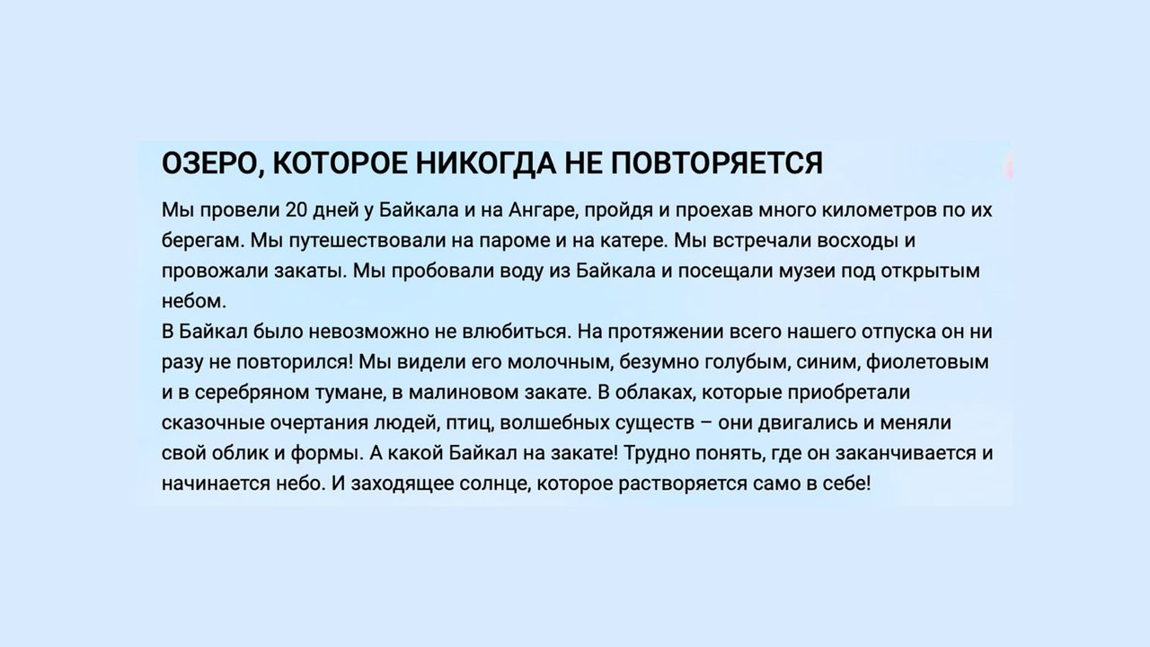 Байкал 2024: цены на отдых, где остановиться, чем заняться с детьми, что  посмотреть, отзывы туристов - ВФокусе Mail.ru