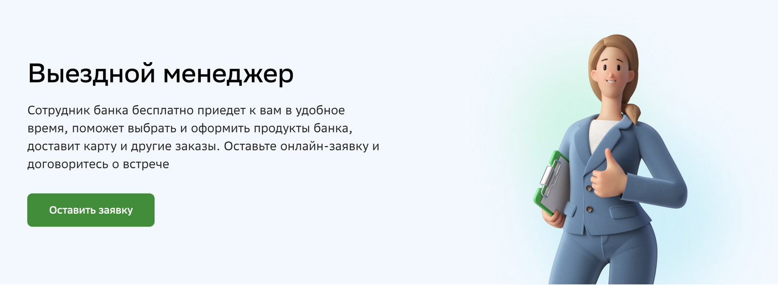 выезд специалиста сбербанка на дом (86) фото