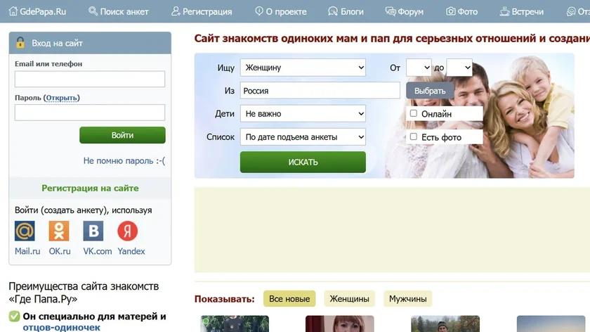 ОГО! 》 Сайт знакомств ОгоСекс Украина: знакомства для секса и общения без регистрации, бесплатно
