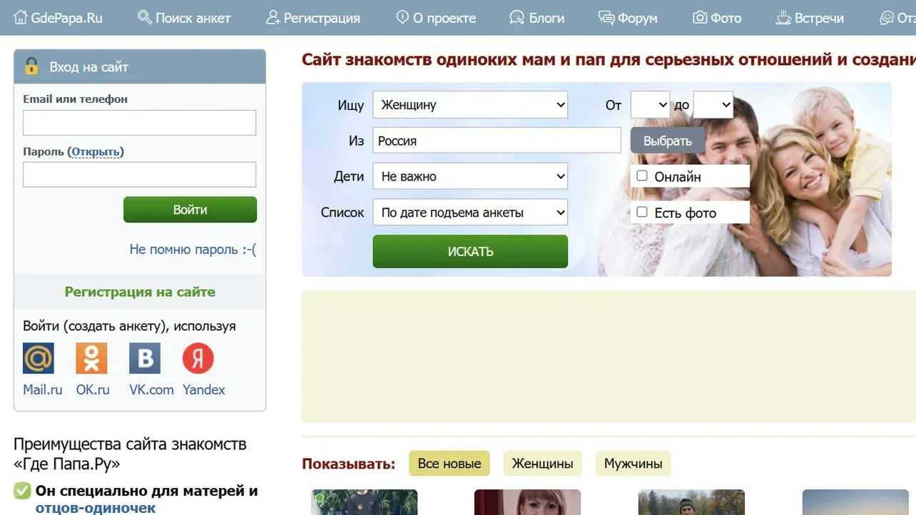 Сайт знакомств в Москве. Знакомства с девушками и женщинами, бесплатно.