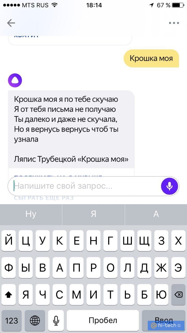 Угадалка. Голосовой помощник Алиса научилась играть - Hi-Tech Mail.ru