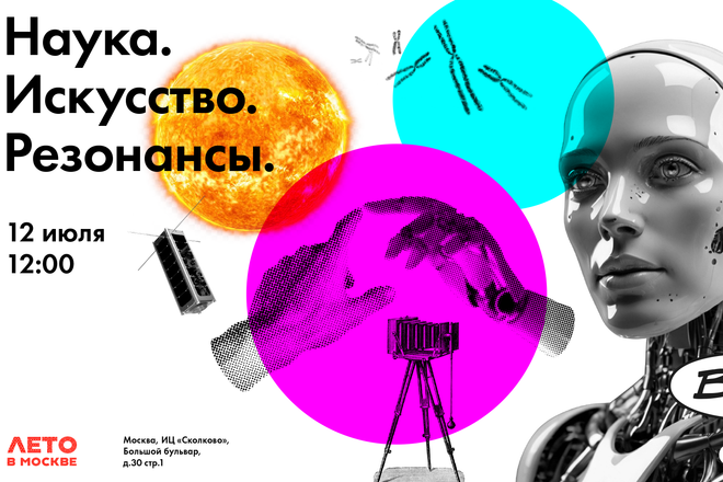 Фестиваль Вот
