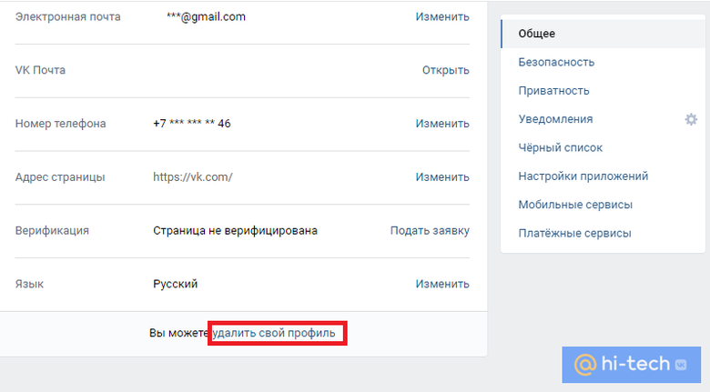 Как восстановить аккаунт во ВКонтакте: подробная инструкция