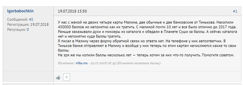 Комментарий из обсуждения на banki.ru