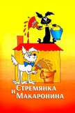 Постер undefined: 3 сезон