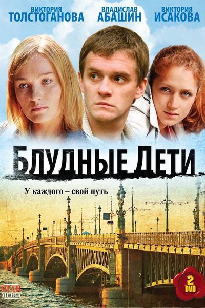 Российские саги сериалы список